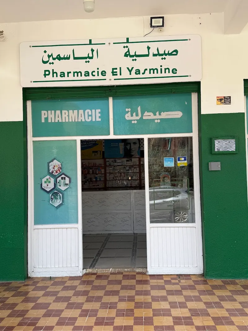 Photo 1 de Pharmacie el Yassmine