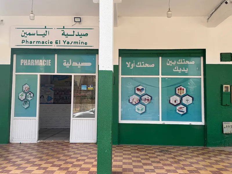 Photo 2 de Pharmacie el Yassmine