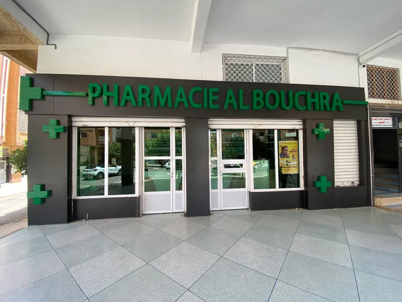 Photo 1 de Pharmacie Al Bouchra