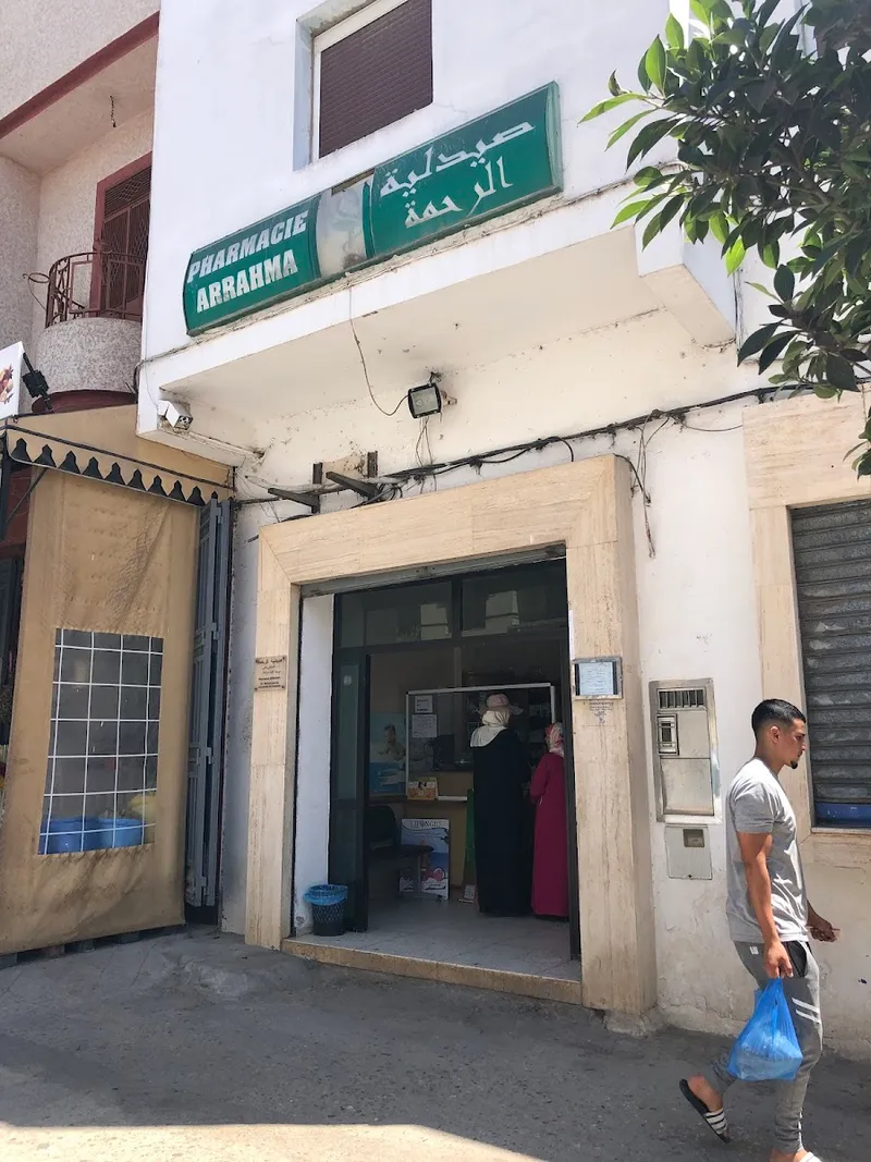 Photo 1 de Pharmacie Al Hambra