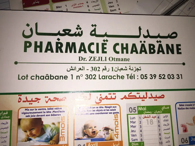 Photo 4 de Pharmacie Al Hambra