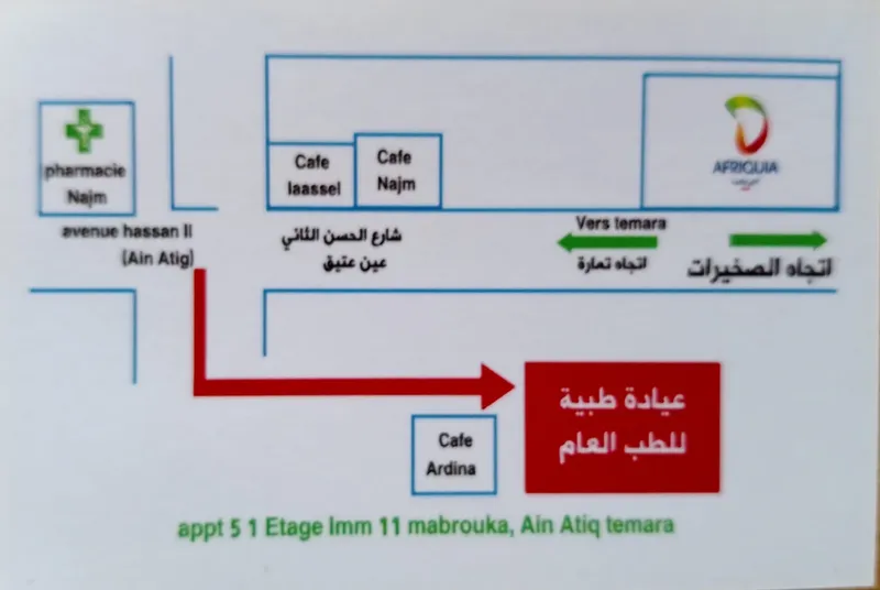 صورة 1 من cabinet de médecine générale DR.Abderrahmane NIDAL