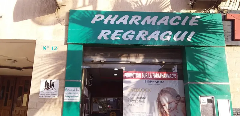 Photo 2 de Pharmacy Aswak Assalam صيدلية أسواق السلام