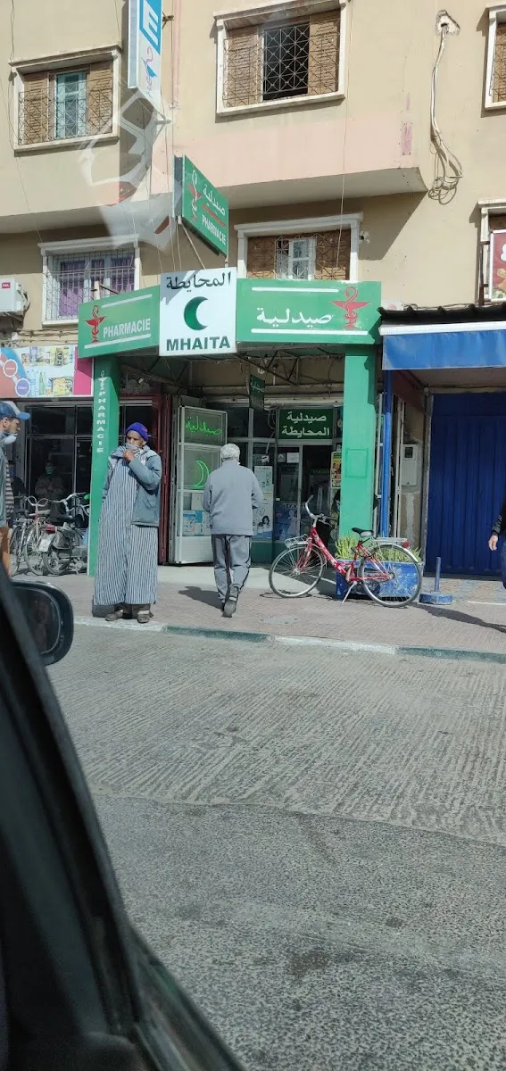 Photo 4 de Pharmacie Hay Hassani