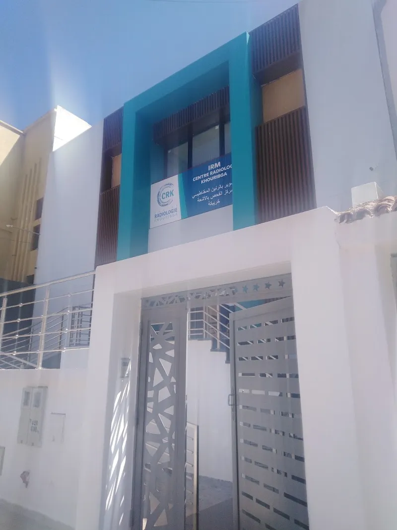 صورة 2 من Centre Radiologie Khouribga