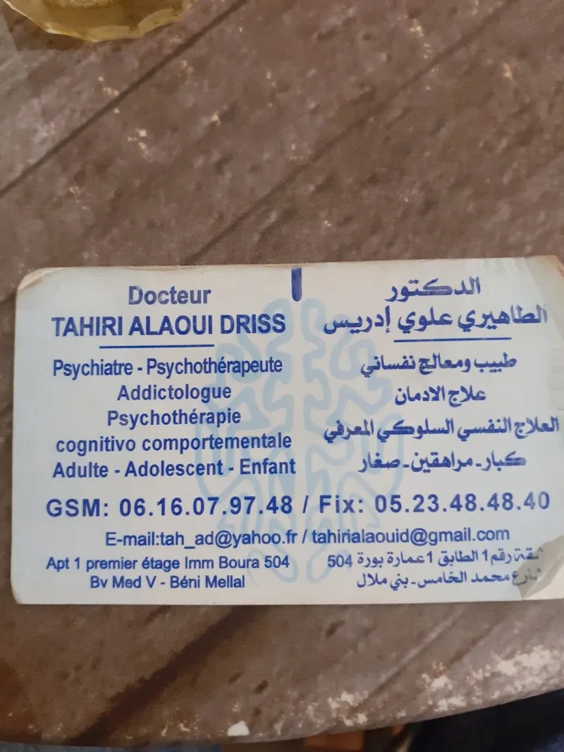 Photo 3 de Dr Kossi Amal