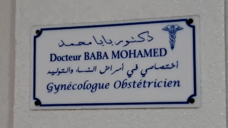 Photo 1 de Cabinet de Gynécologie-Obstétrique Dr. Mohamed Baba