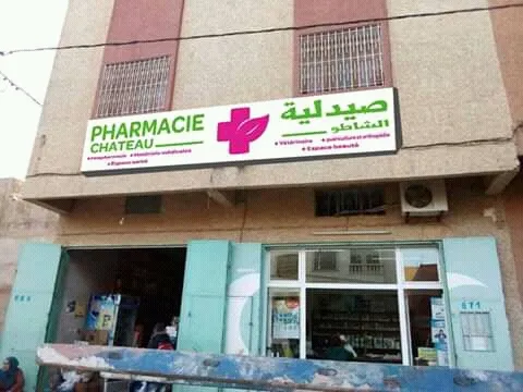 Photo 1 de Pharmacie Nezha