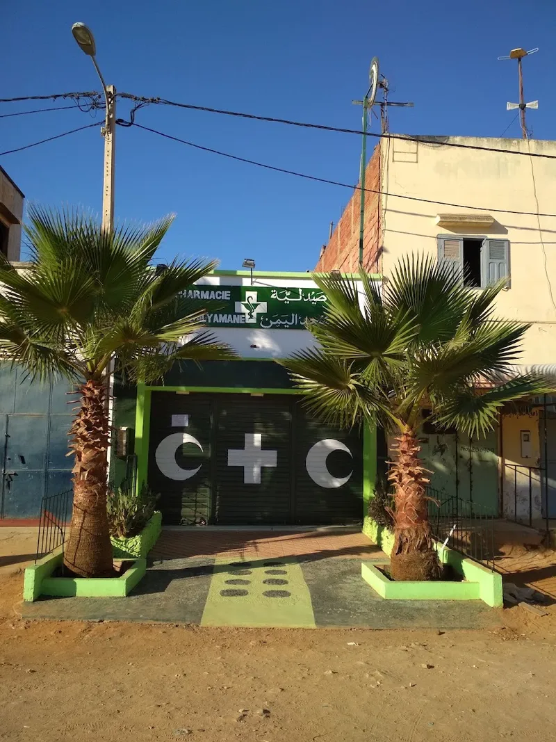 Photo 3 de Pharmacie Nezha
