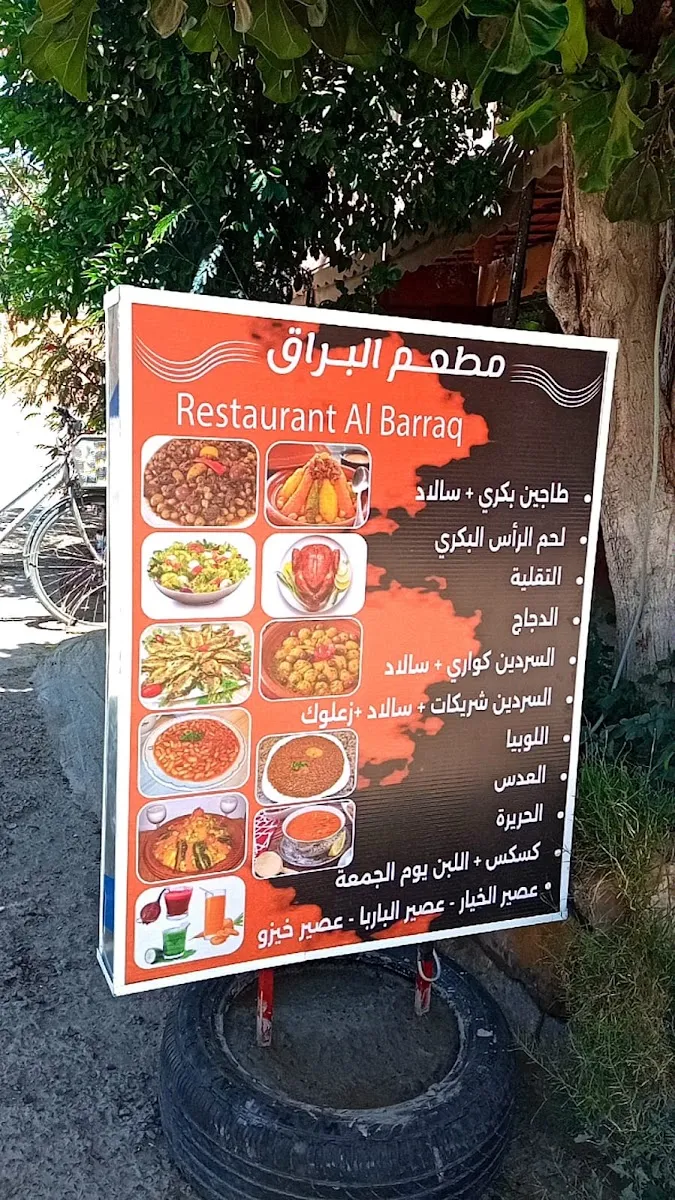 Photo 2 de Snack Al Barraq