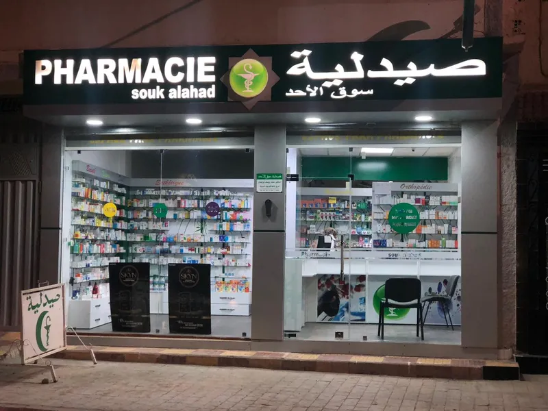 Photo 1 de Pharmacie Souk Al Ahad