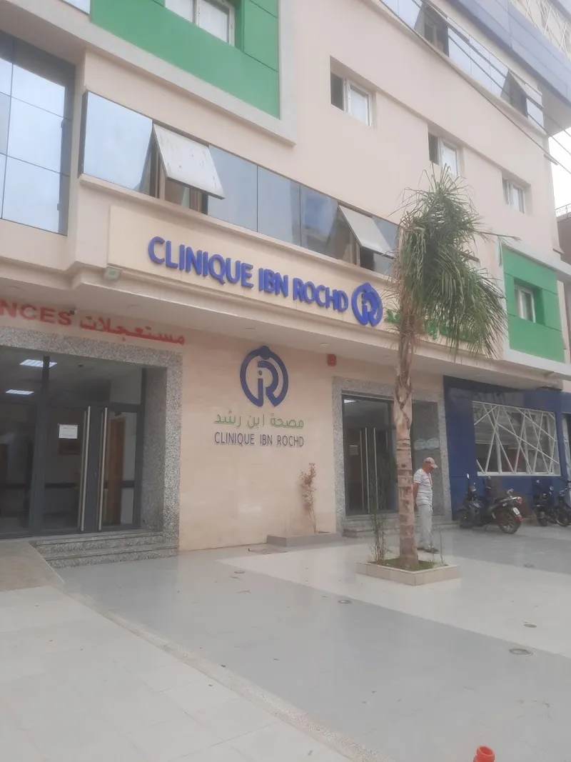 Cabinet de Cardiologie Dr. Zeriouhi Faissal photo 3