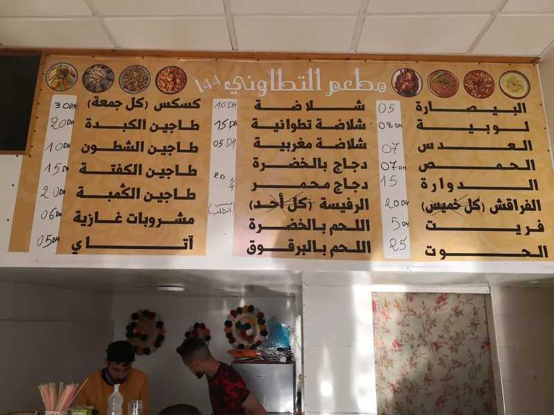 Photo 2 de مطعم التطاوني
