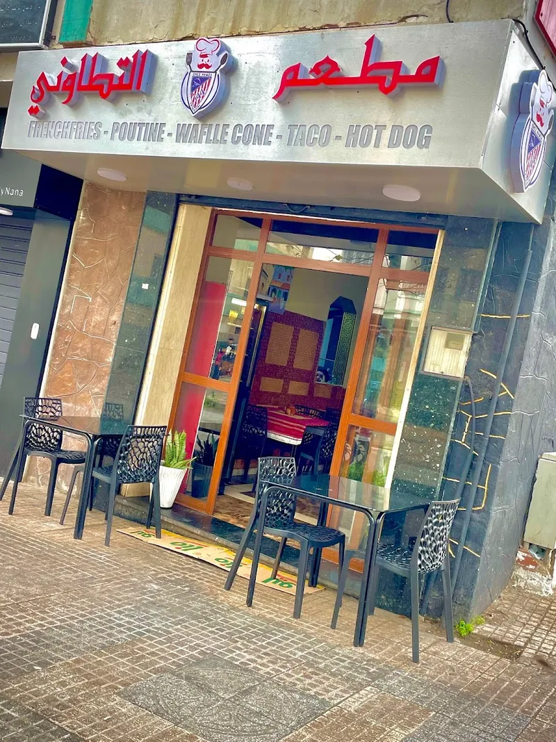 Photo 1 de مطعم التطاوني