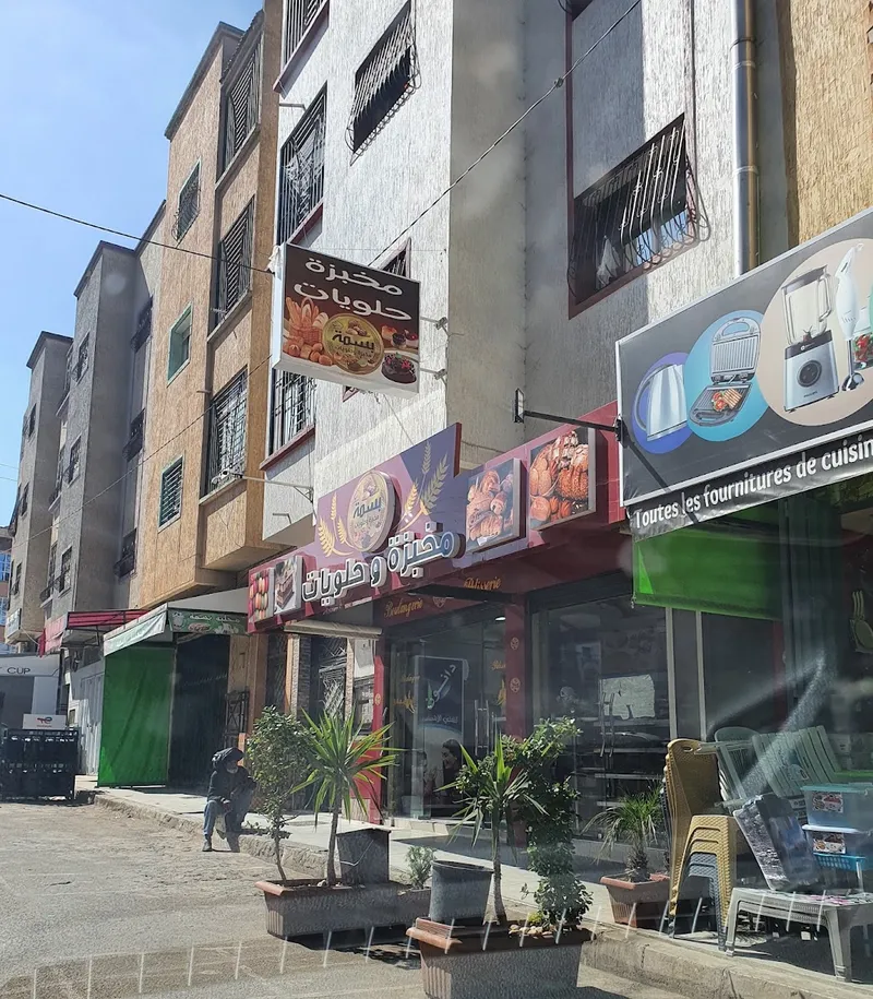 صورة 1 من Boulangerie Pâtisserie Basma