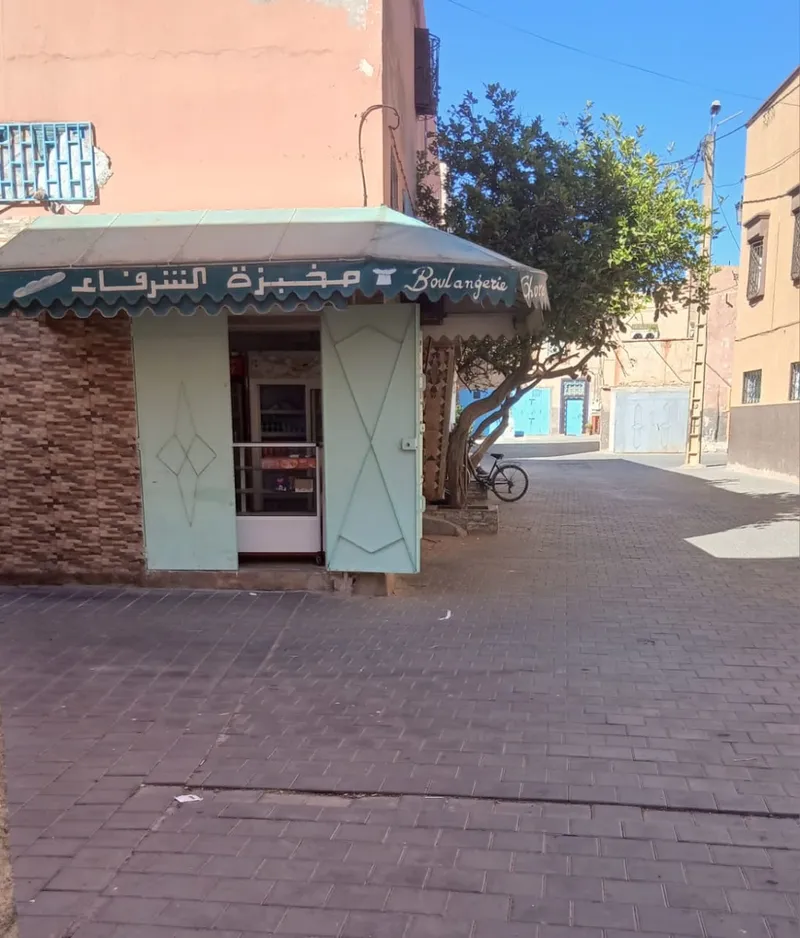 صورة 1 من مخبزة الشرفاء