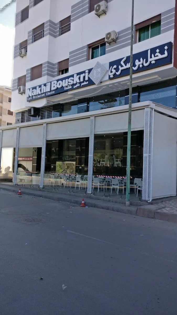 صورة 1 من Café Nakhil Bouskri