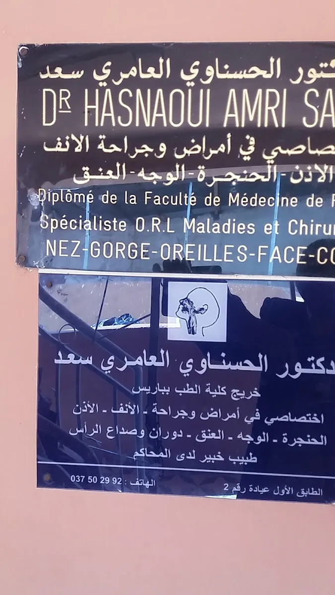 صورة 2 من Cabinet Médical Dr. Hasnaoui Amri Saad