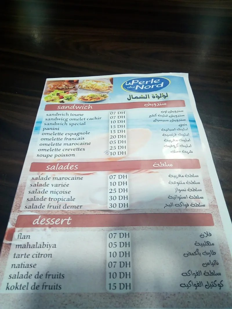 جزارة و مشواة رضوان restaurant et boucherie redouane photo 1