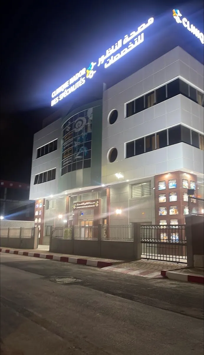 صورة 4 من Clinique Shams