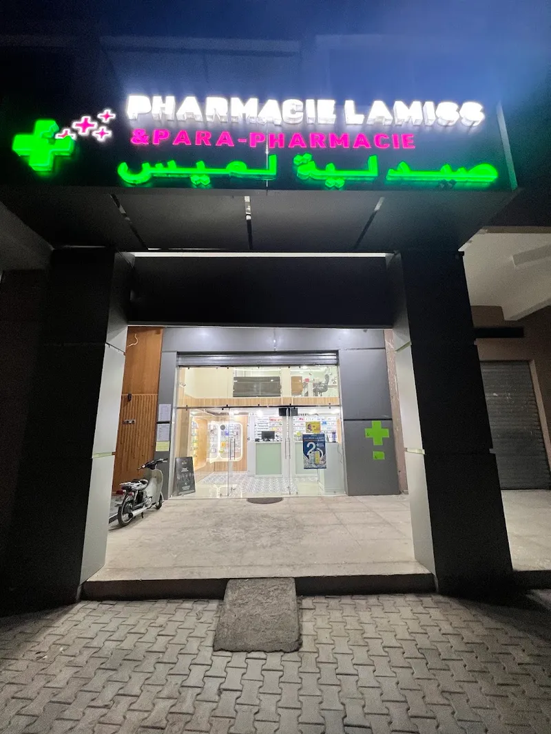 صورة 1 من Pharmacie Lamiss