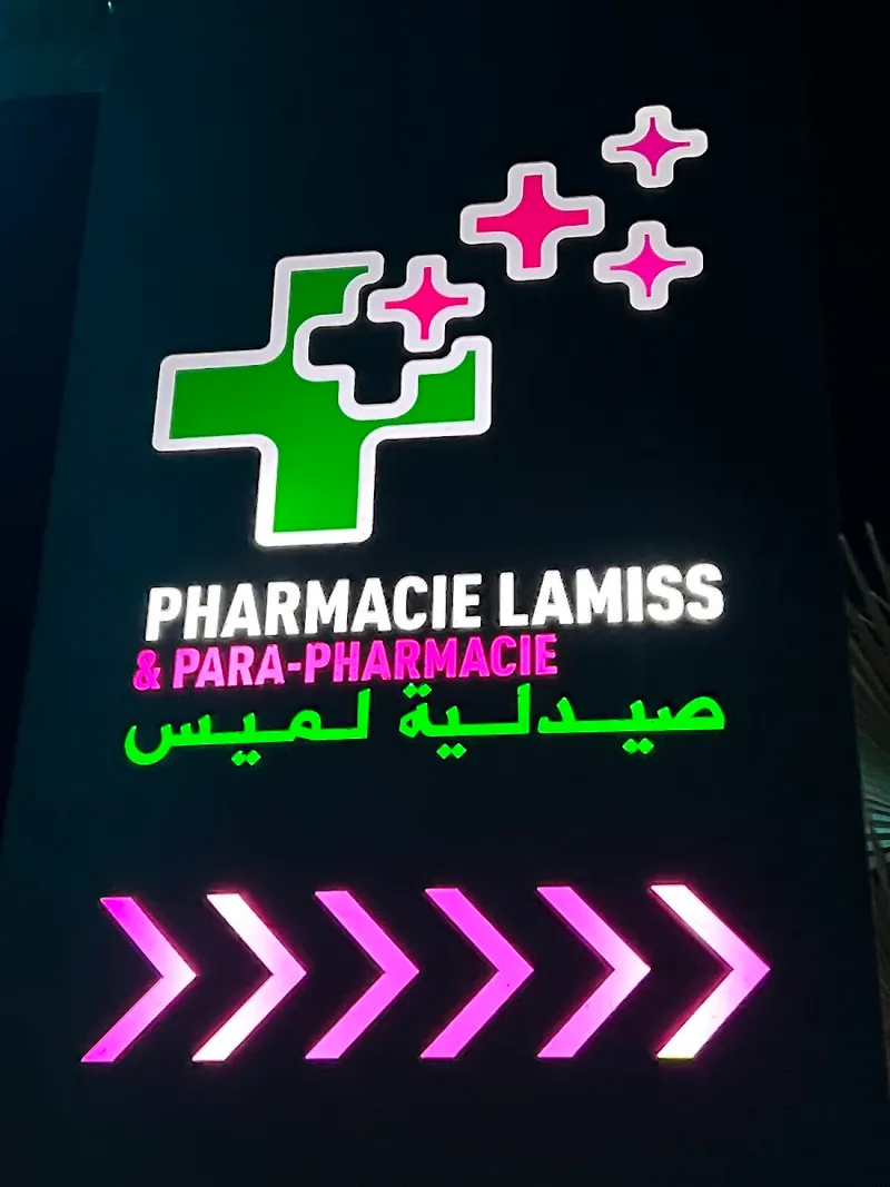 صورة 2 من Pharmacie Lamiss