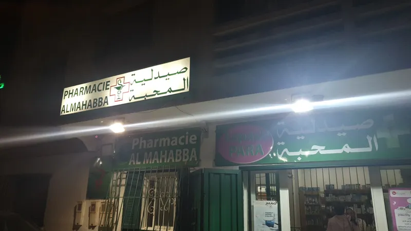 Photo 4 de Pharmacie Islam