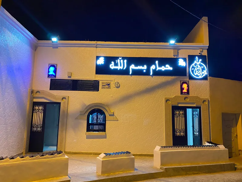 Photo 1 de Hamam