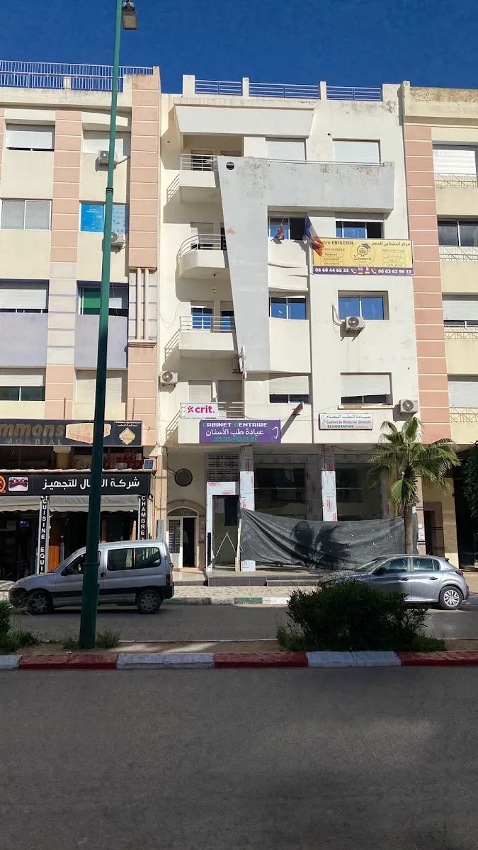 Photo 2 de Doctor Mohdi Alaoui Belghit