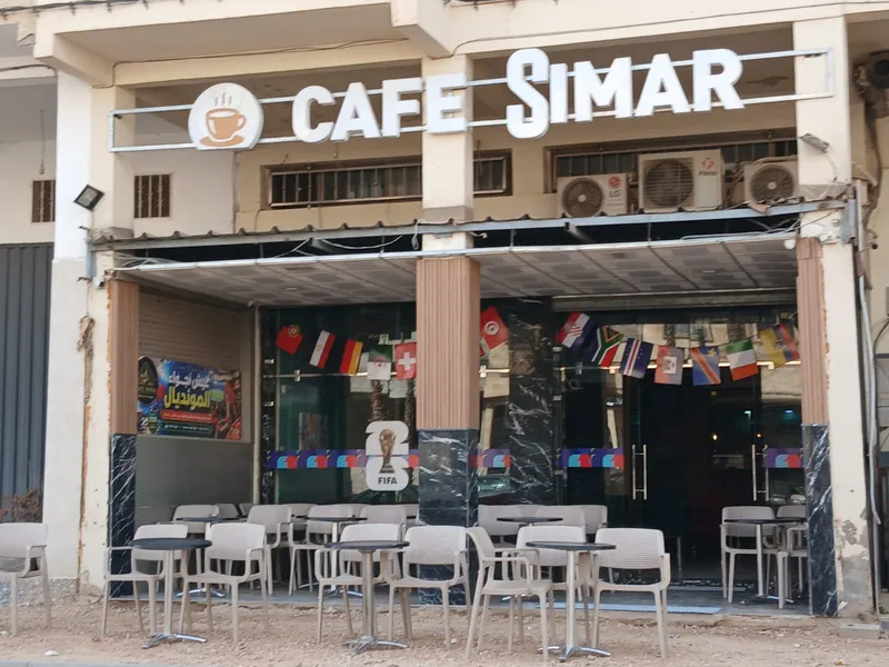 Photo 1 de Café Simar مقهى سيمار
