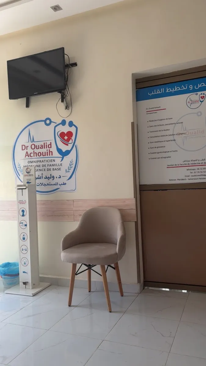 صورة 3 من Cabinet Dr Oualid Achouih