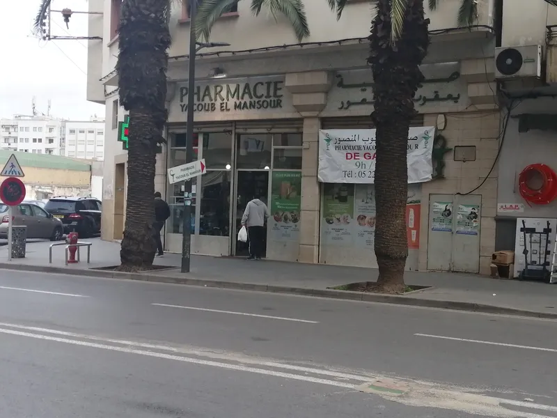 Photo 1 de Pharmacie Yacoub El Mansour