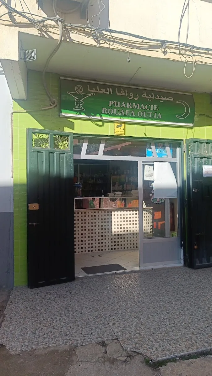 صورة 2 من Pharmacie Sidi Al Kamel