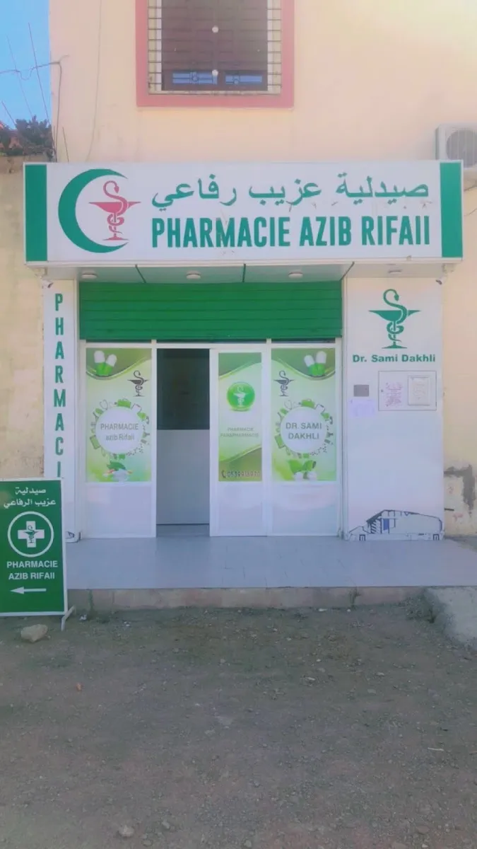 صورة 3 من Pharmacie Sidi Al Kamel