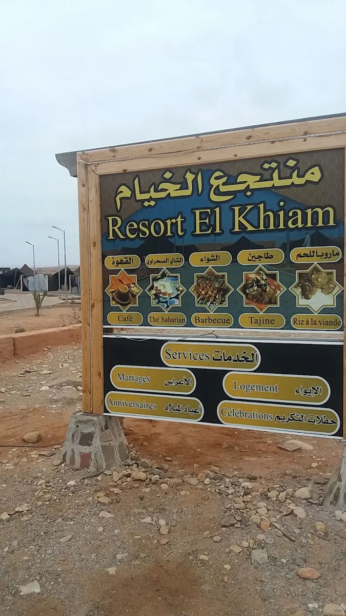 Photo 2 de Aire de Repos Al Amal
