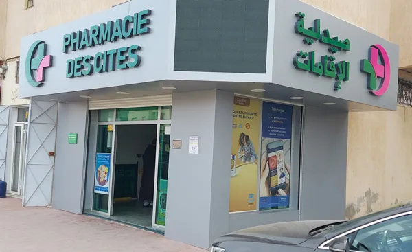 صورة 4 من Pharmacie Jardins des oudayas