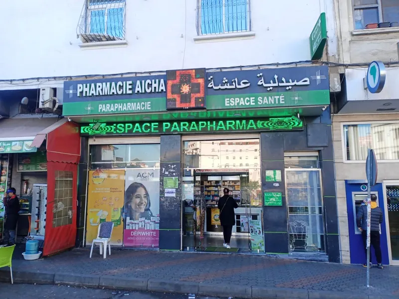 Photo 2 de Malika Pharmacy