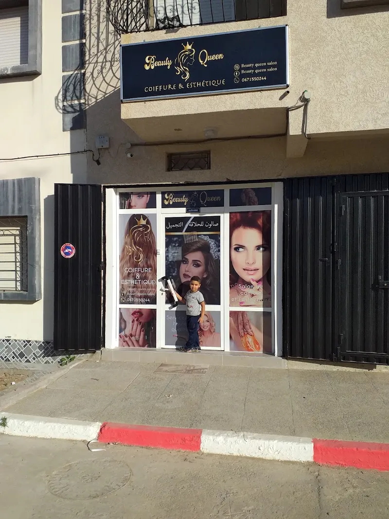 صورة 2 من Beauty Queen Salon Kenitra