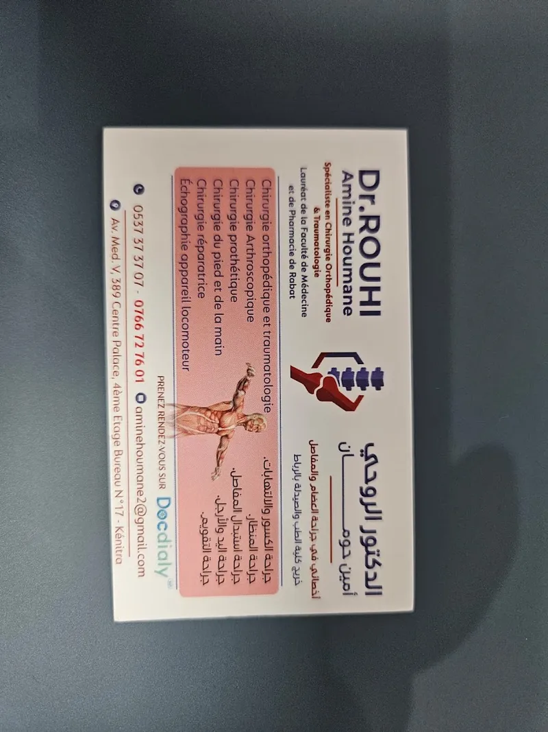 Photo 3 de Dr Rourhi Amine - Traumato-orthopédiste à Kenitra