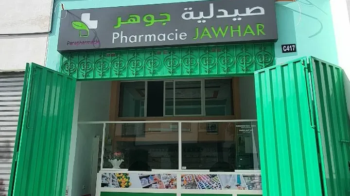 Photo 2 de Pharmacie jawhar