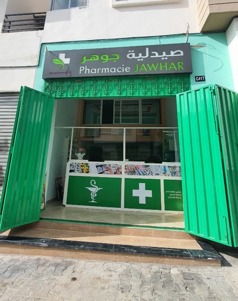 Photo 1 de Pharmacie jawhar