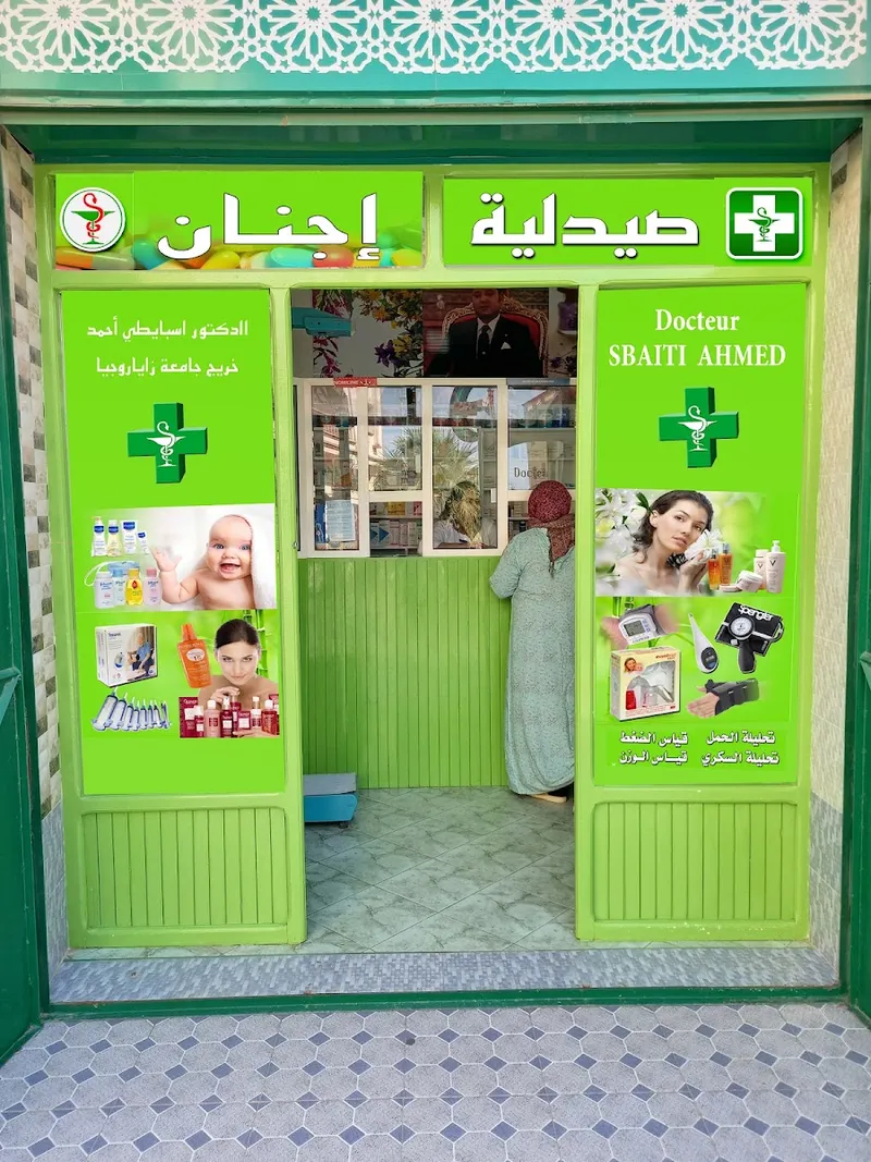 Pharmacie Ijennane photo 2