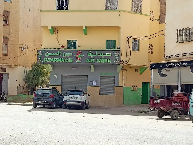 صورة 4 من Pharmacie Ain Aamir