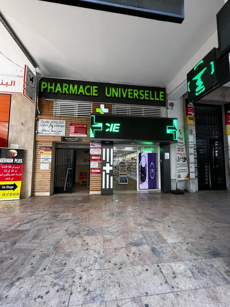 صورة 4 من Pharmacie De La Tour Hassan