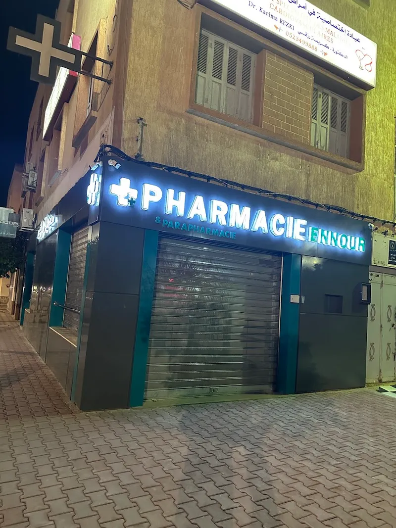 Pharmacie Nour Arrahmane photo 3