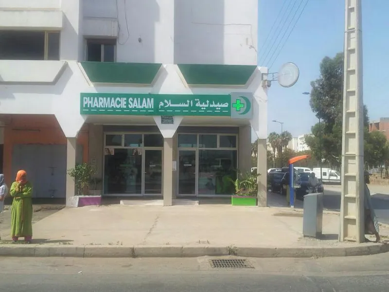 Pharmacie Ikram photo 3