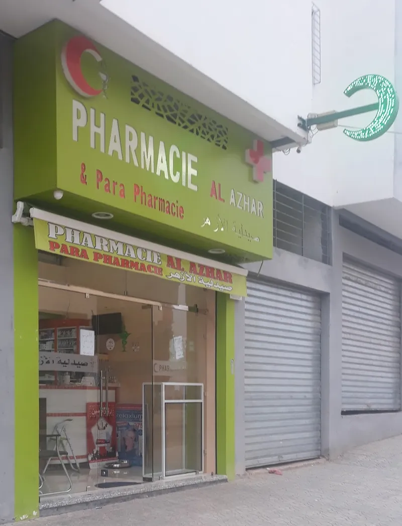 صورة 2 من Pharmacie al azhar