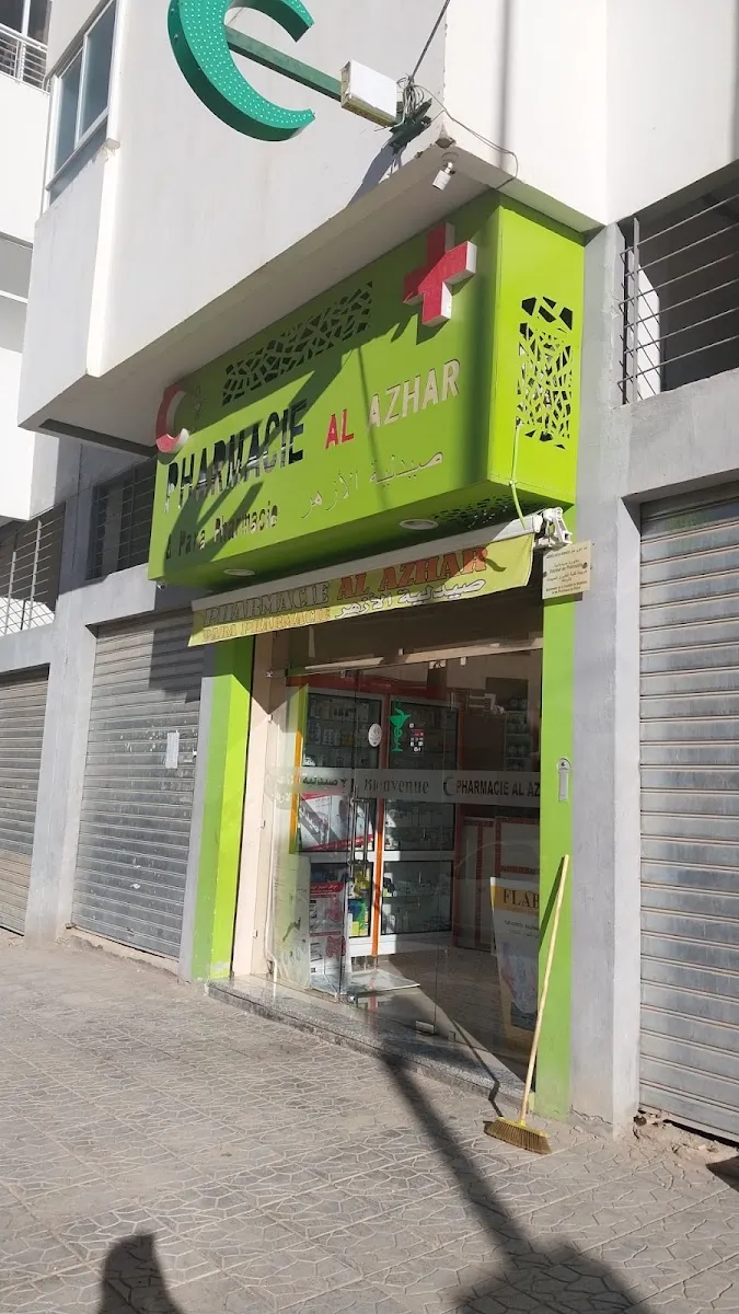صورة 1 من Pharmacie al azhar