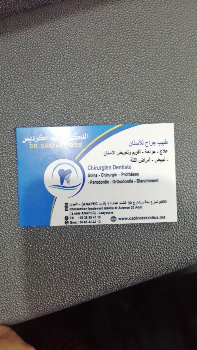 صورة 2 من Cabinet Dentaire Dr. Said Akridiss Chirurgien Dentiste, Parodontiste, Orthodontiste & Prothèse