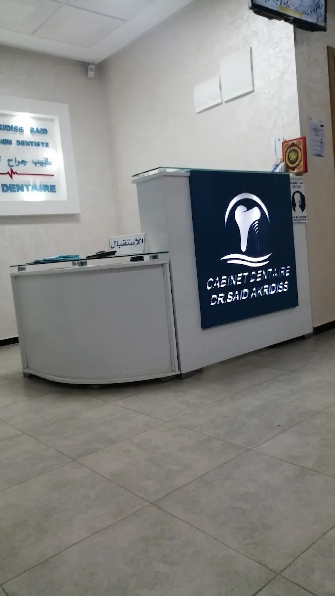 صورة 1 من Cabinet Dentaire Dr. Said Akridiss Chirurgien Dentiste, Parodontiste, Orthodontiste & Prothèse
